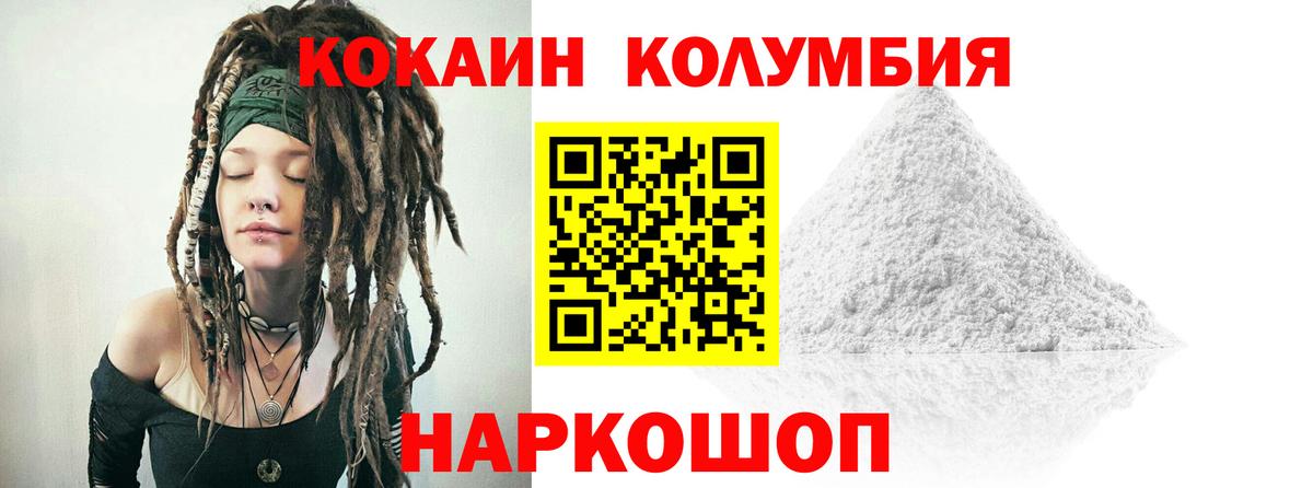 Кокаин Fish Scale  Cocaine Перу  Вход с VPN  Тында 