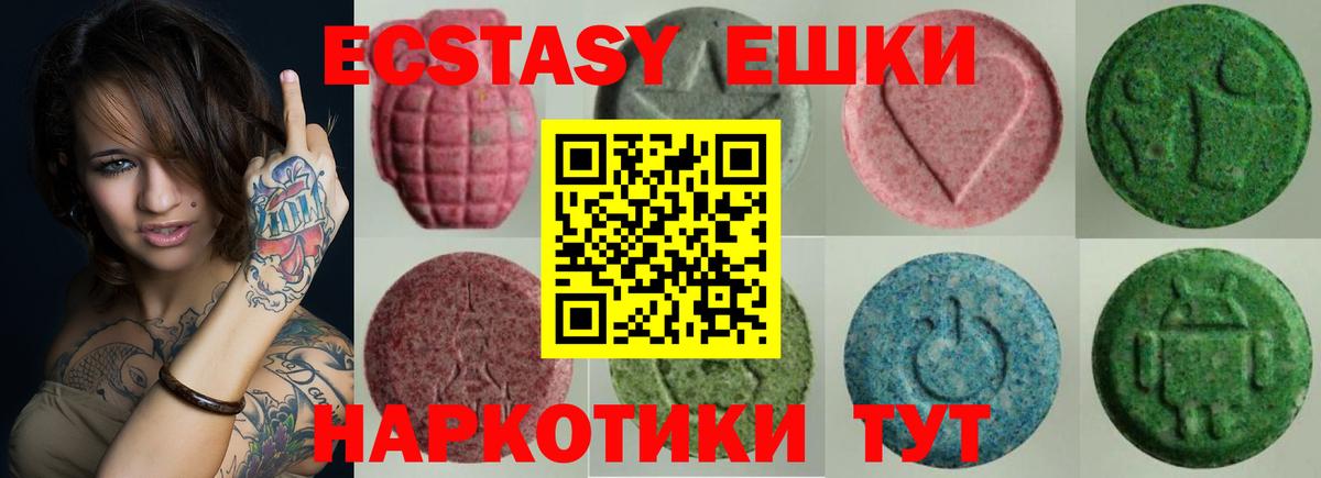 Ecstasy  ЭКСТАЗИ Cube  Вход с VPN  Ecstasy 280мг  цена   Тында 