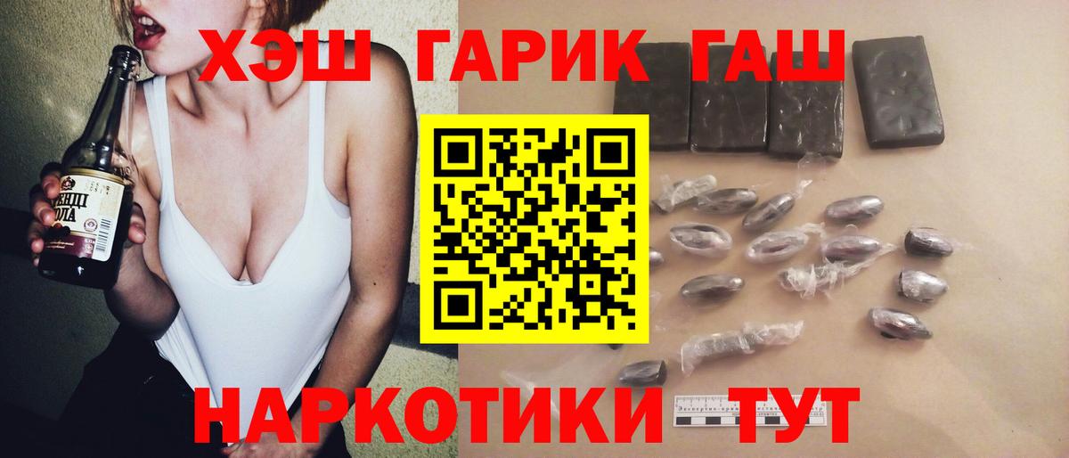 Гашиш гашик  Вход с VPN  Тында  ГАШ 40% ТГК 