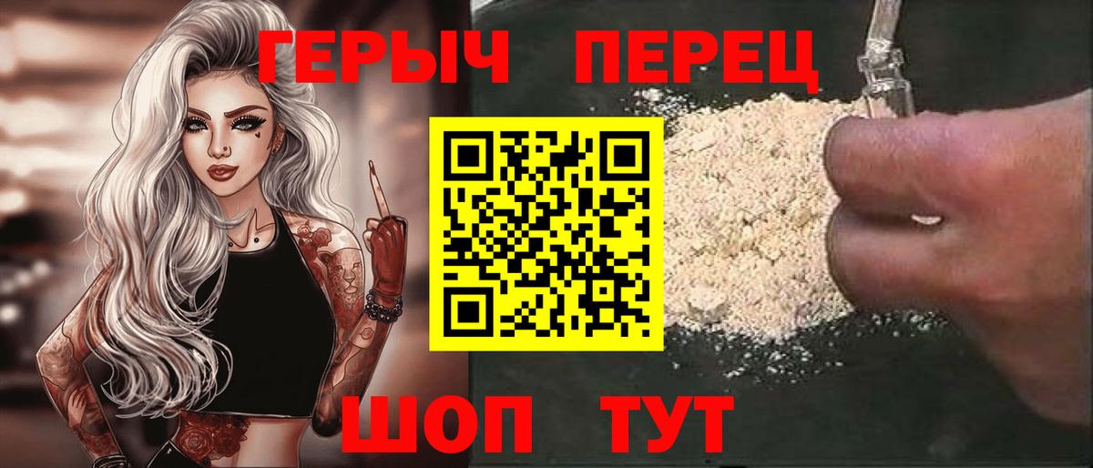 ГЕРОИН Афган  Вход с VPN  Тында 
