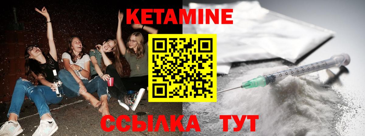 Кетамин ketamine  дарк нет клад  Тында  Кетамин VHQ  Вход с VPN 