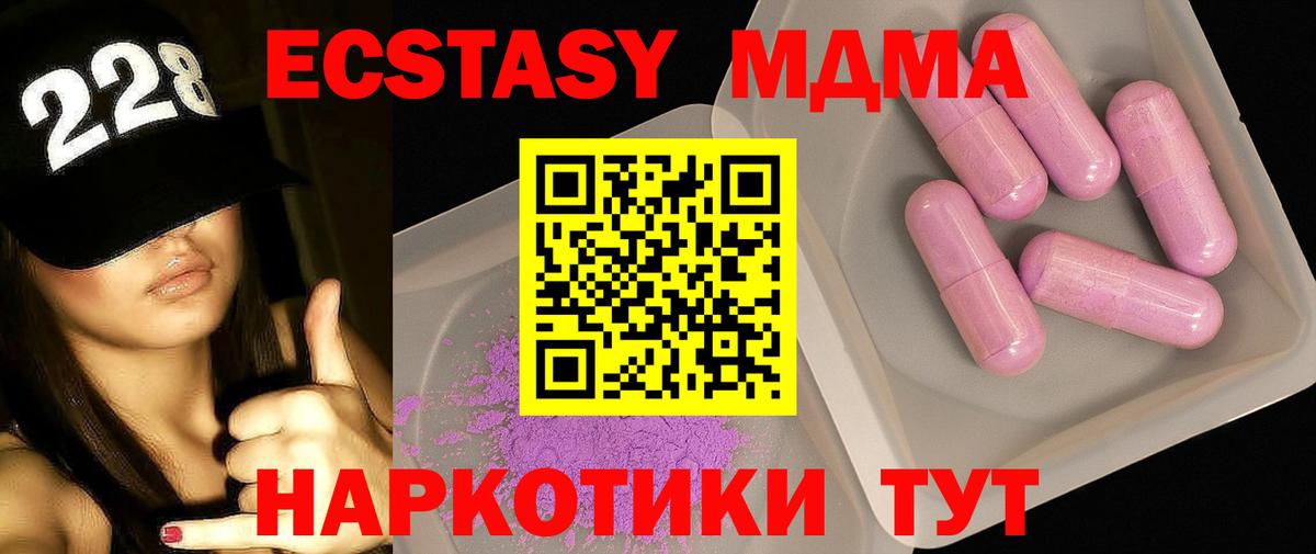 Тында  MDMA VHQ  MDMA VHQ  Вход с VPN 