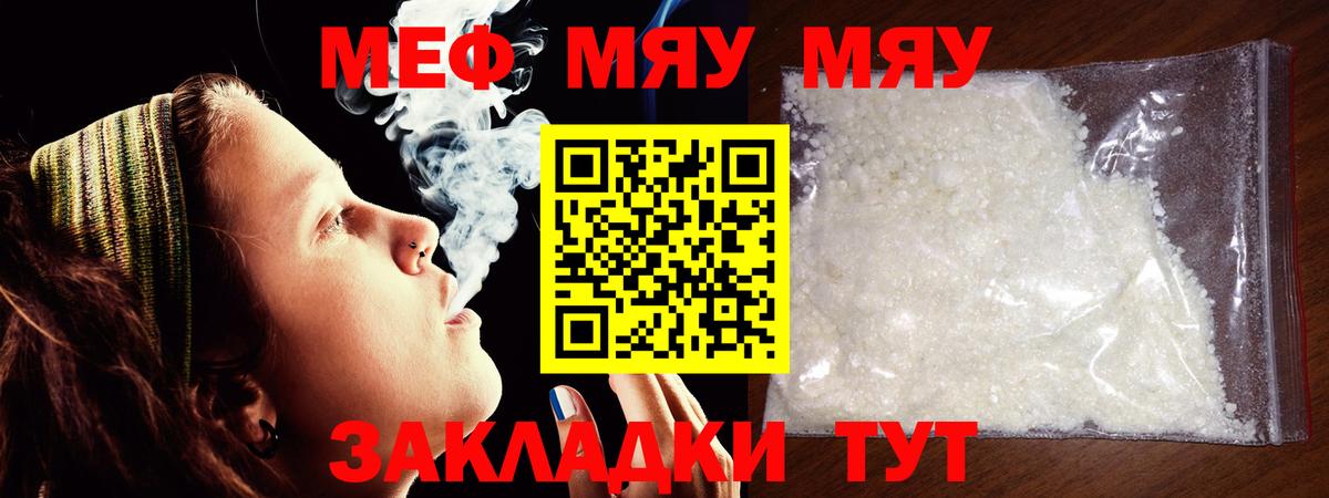 Меф Тында