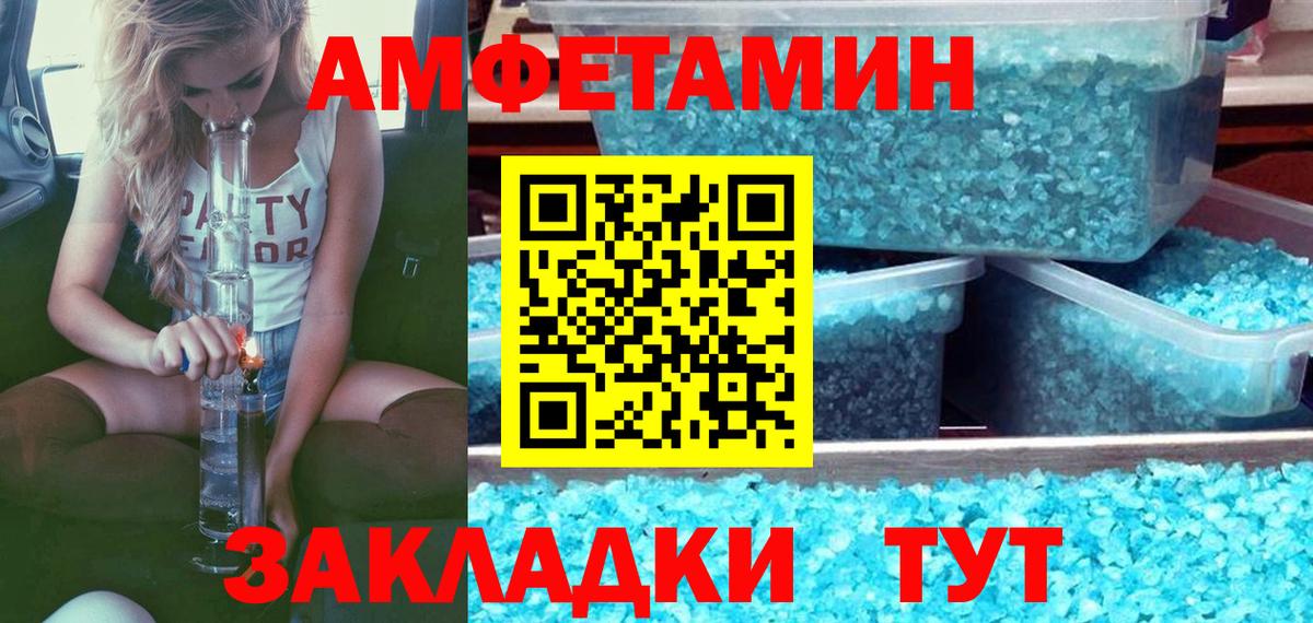 МЕТАМФЕТАМИН Methamphetamine  Вход с VPN  Тында 