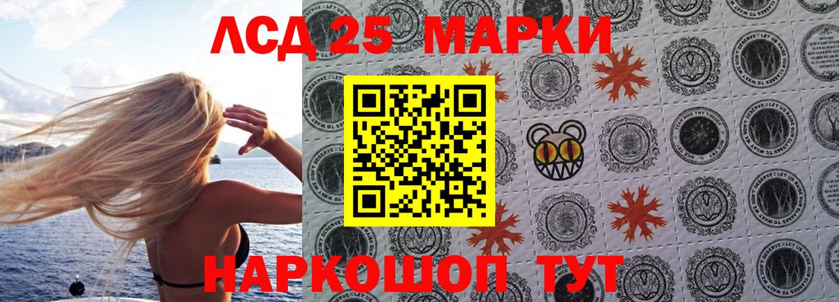 Марки 25I-NBOMe 1500мкг Тында