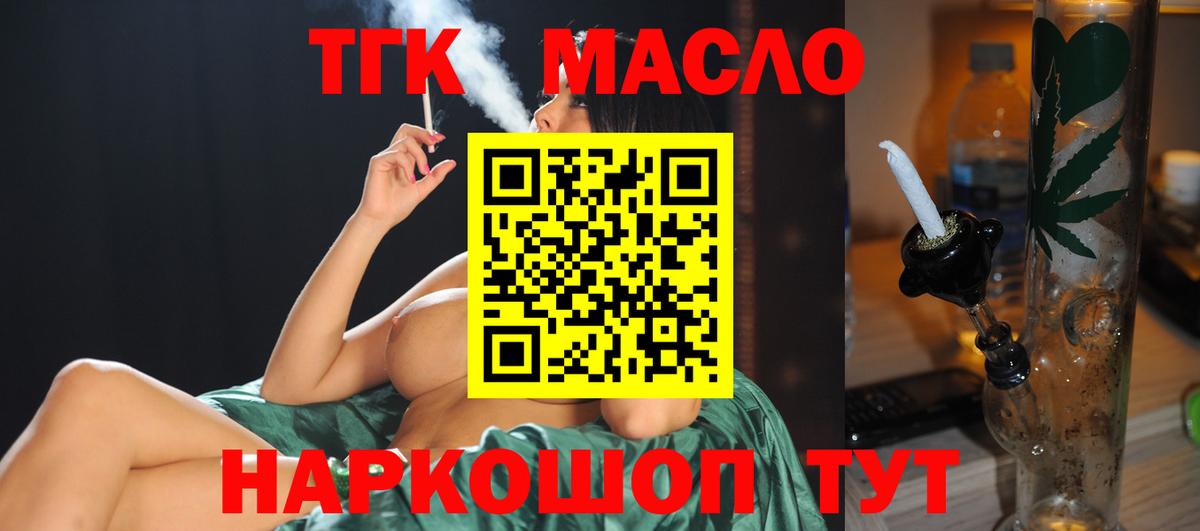 ТГК Wax Тында