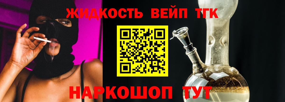 Тында  ТГК THC oil  Вход с VPN 
